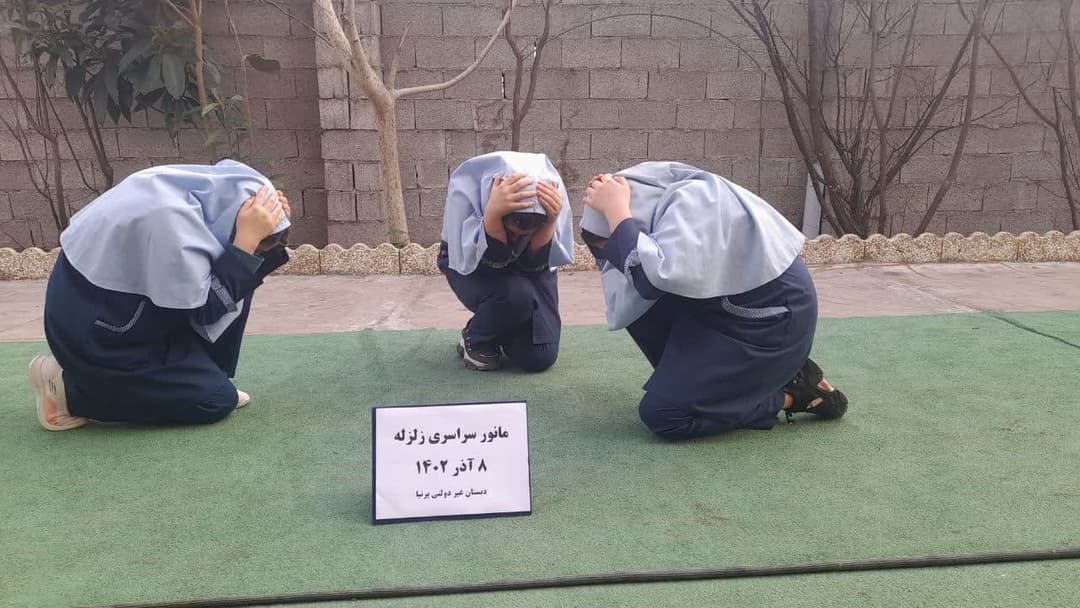 دبستان غیردولتی دخترانه پرنیا